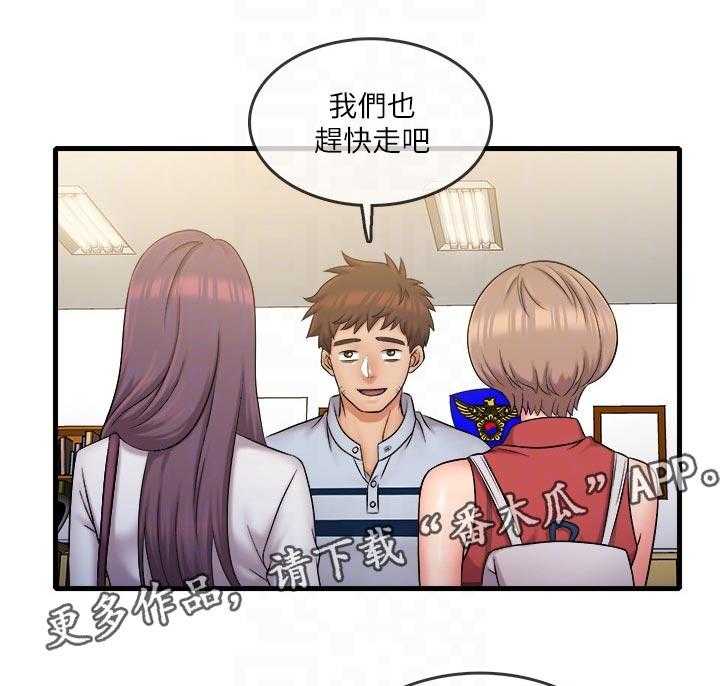 《借助疗养》第37话 37_紧张的氛围 第13页
