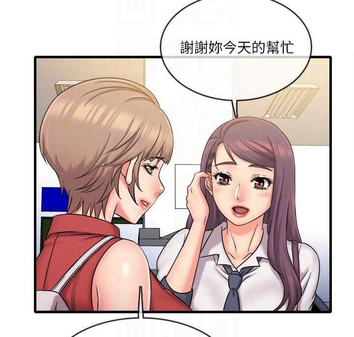 《借助疗养》第37话 37_紧张的氛围 第14页