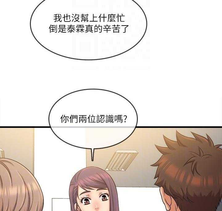 《借助疗养》第37话 37_紧张的氛围 第15页