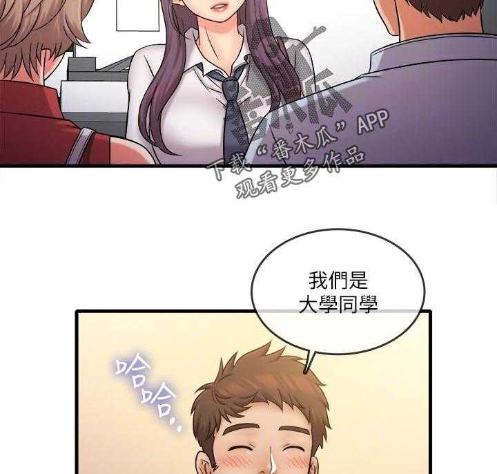 《借助疗养》第37话 37_紧张的氛围 第16页