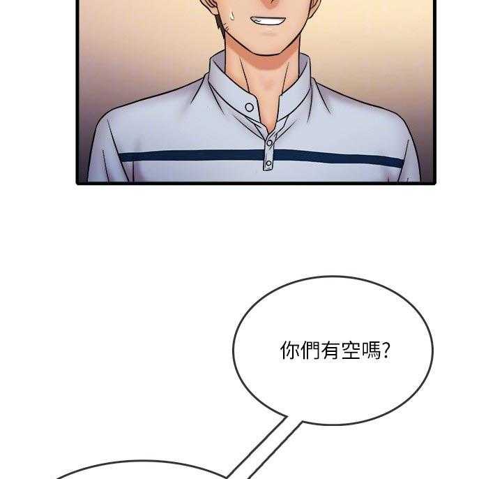《借助疗养》第37话 37_紧张的氛围 第17页