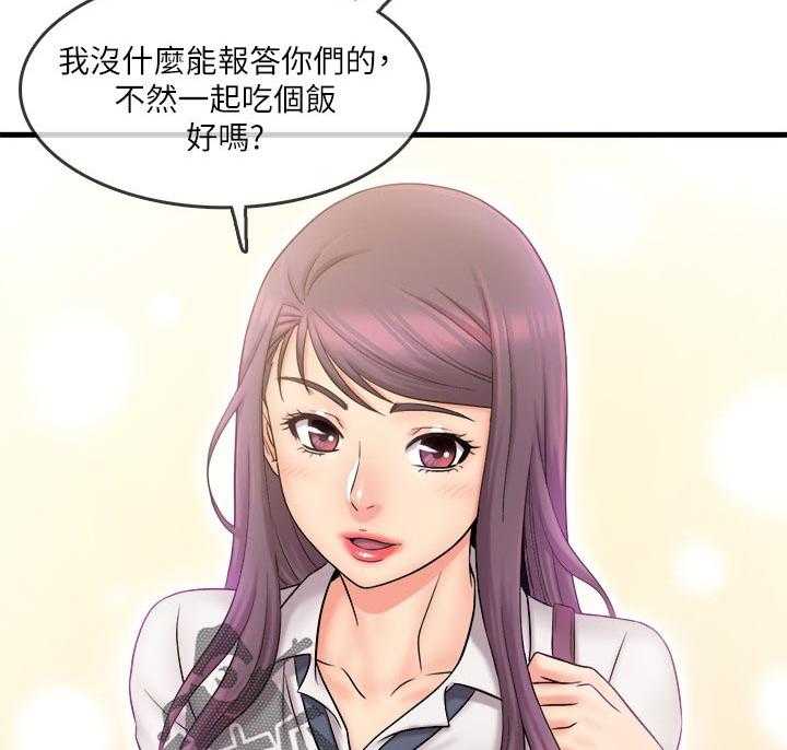 《借助疗养》第37话 37_紧张的氛围 第18页