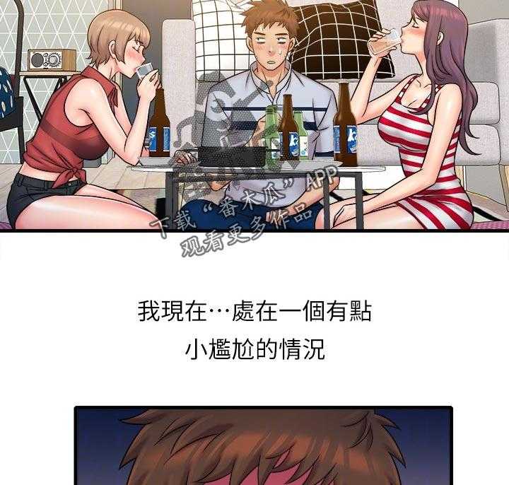 《借助疗养》第37话 37_紧张的氛围 第23页