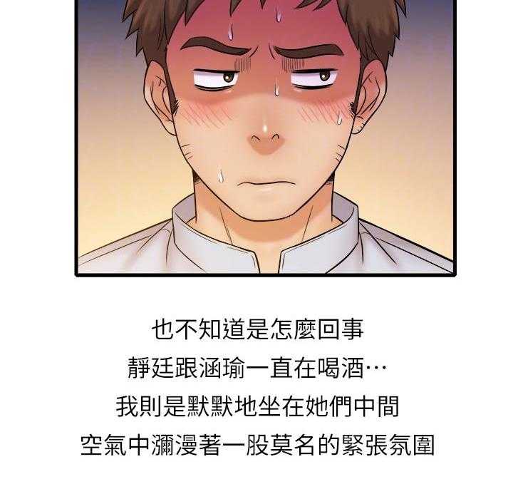 《借助疗养》第37话 37_紧张的氛围 第24页