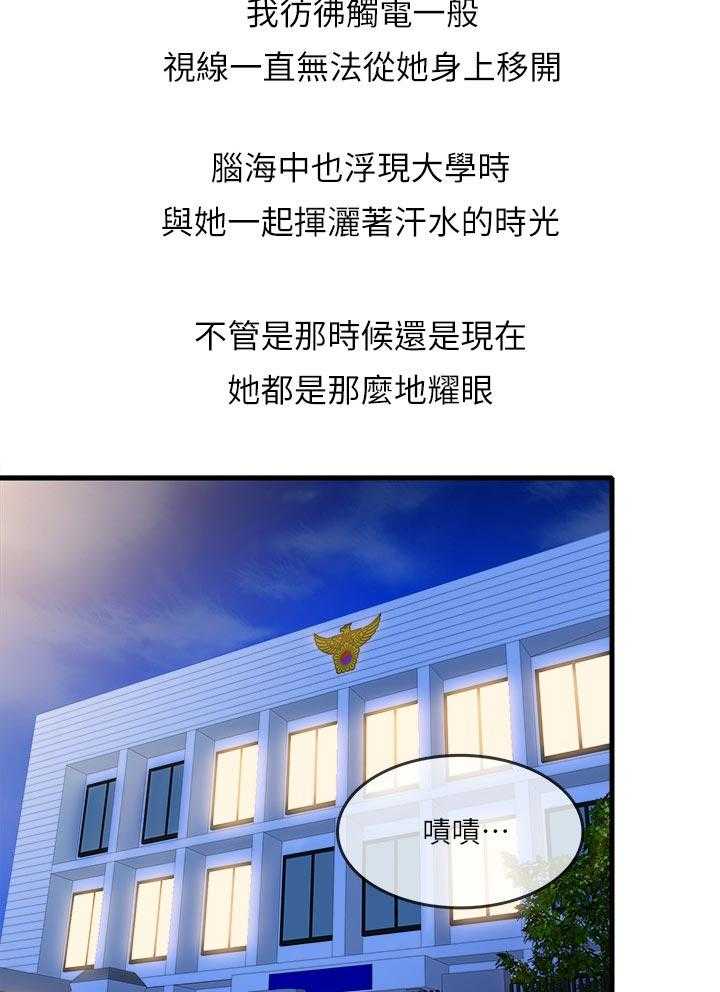 《借助疗养》第37话 37_紧张的氛围 第2页