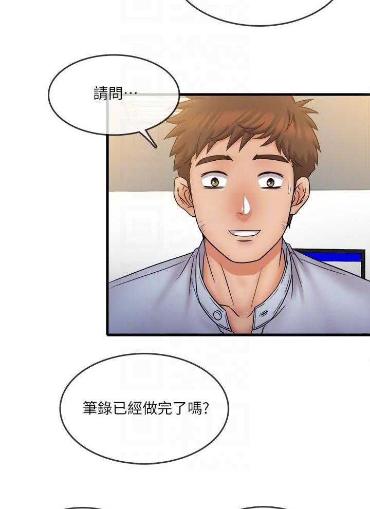 《借助疗养》第37话 37_紧张的氛围 第4页