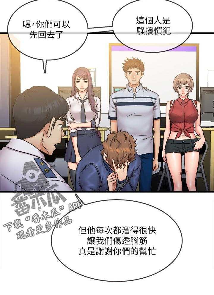 《借助疗养》第37话 37_紧张的氛围 第5页