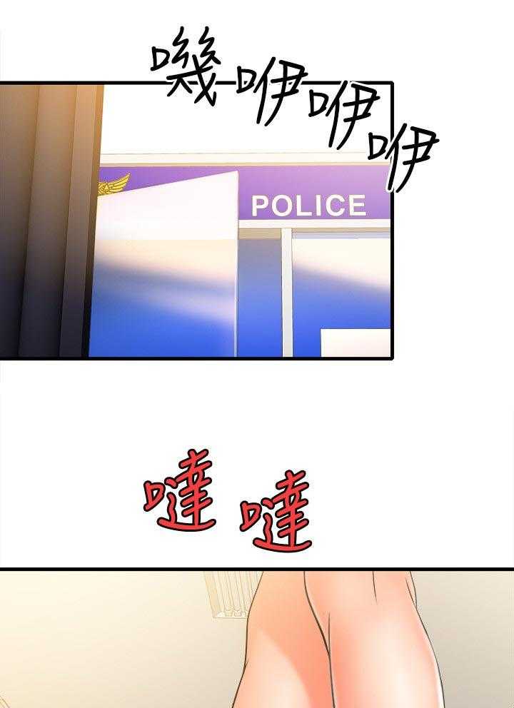 《借助疗养》第37话 37_紧张的氛围 第6页