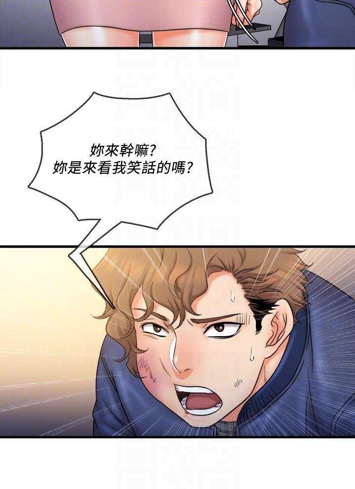 《借助疗养》第37话 37_紧张的氛围 第9页
