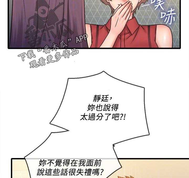 《借助疗养》第38话 38_陪伴 第12页