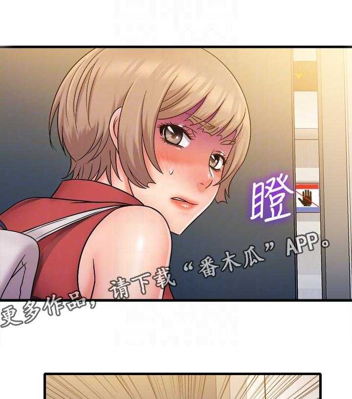 《借助疗养》第38话 38_陪伴 第19页