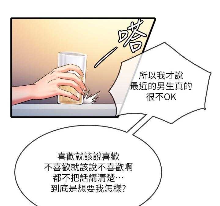 《借助疗养》第38话 38_陪伴 第1页