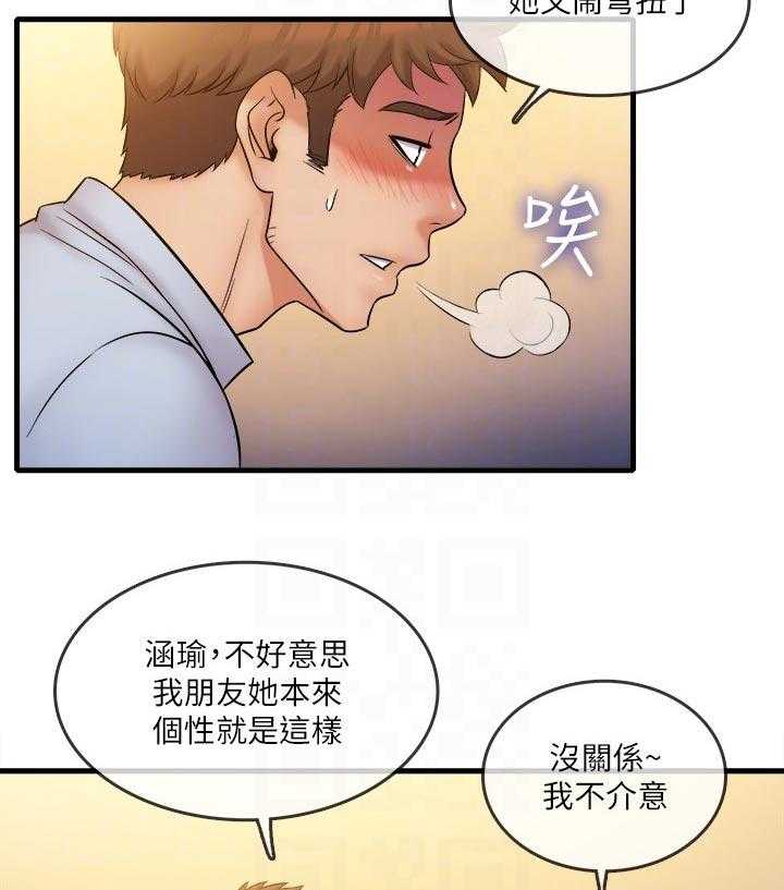 《借助疗养》第38话 38_陪伴 第21页