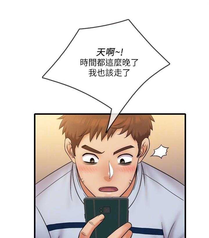 《借助疗养》第38话 38_陪伴 第24页
