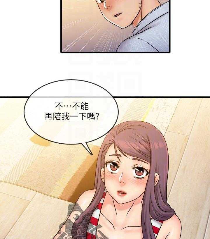 《借助疗养》第38话 38_陪伴 第27页