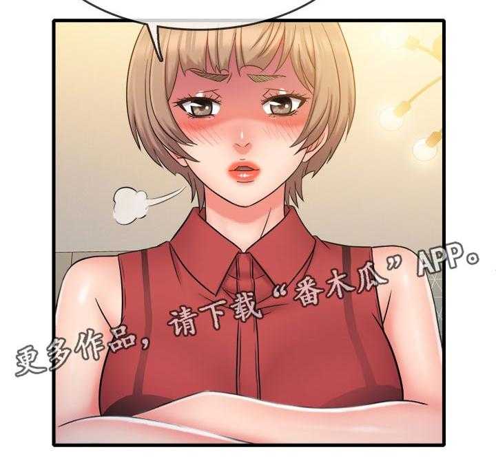 《借助疗养》第38话 38_陪伴 第2页