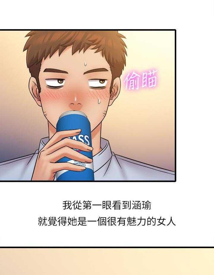 《借助疗养》第38话 38_陪伴 第32页
