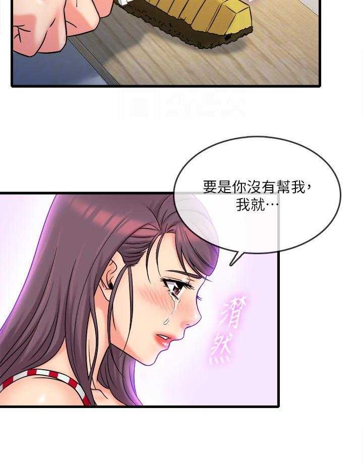 《借助疗养》第38话 38_陪伴 第35页