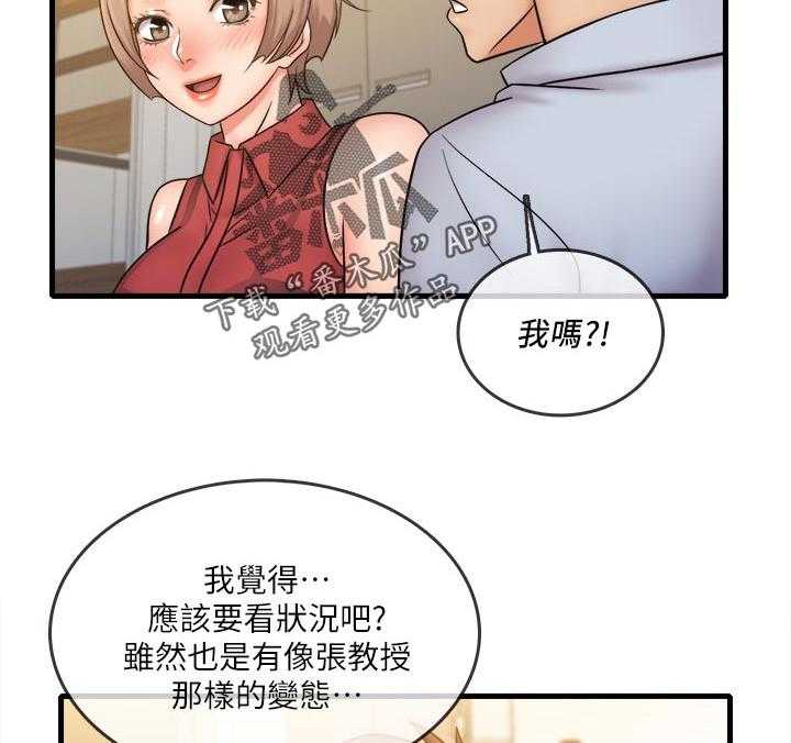 《借助疗养》第38话 38_陪伴 第5页