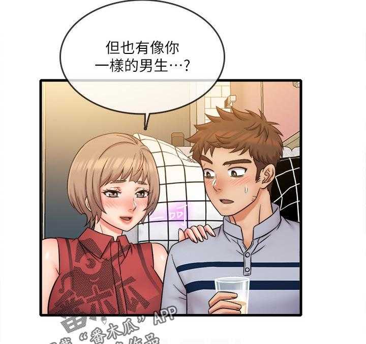 《借助疗养》第38话 38_陪伴 第7页