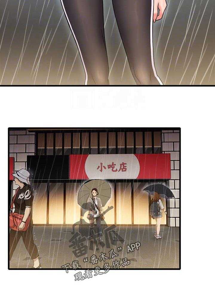 《借助疗养》第40话 40_不想看见你 第11页