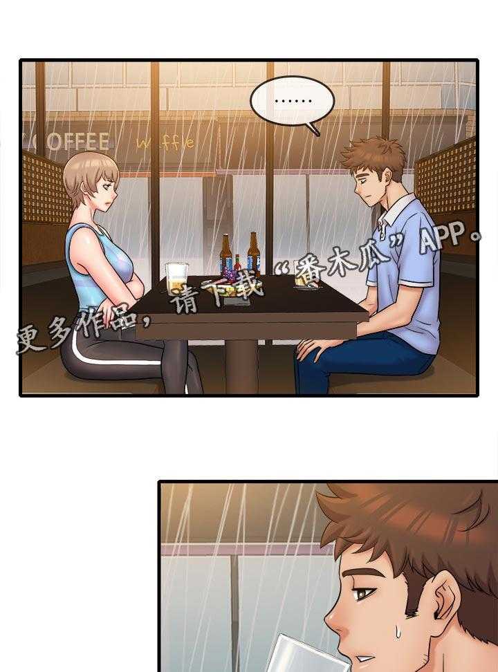 《借助疗养》第40话 40_不想看见你 第12页