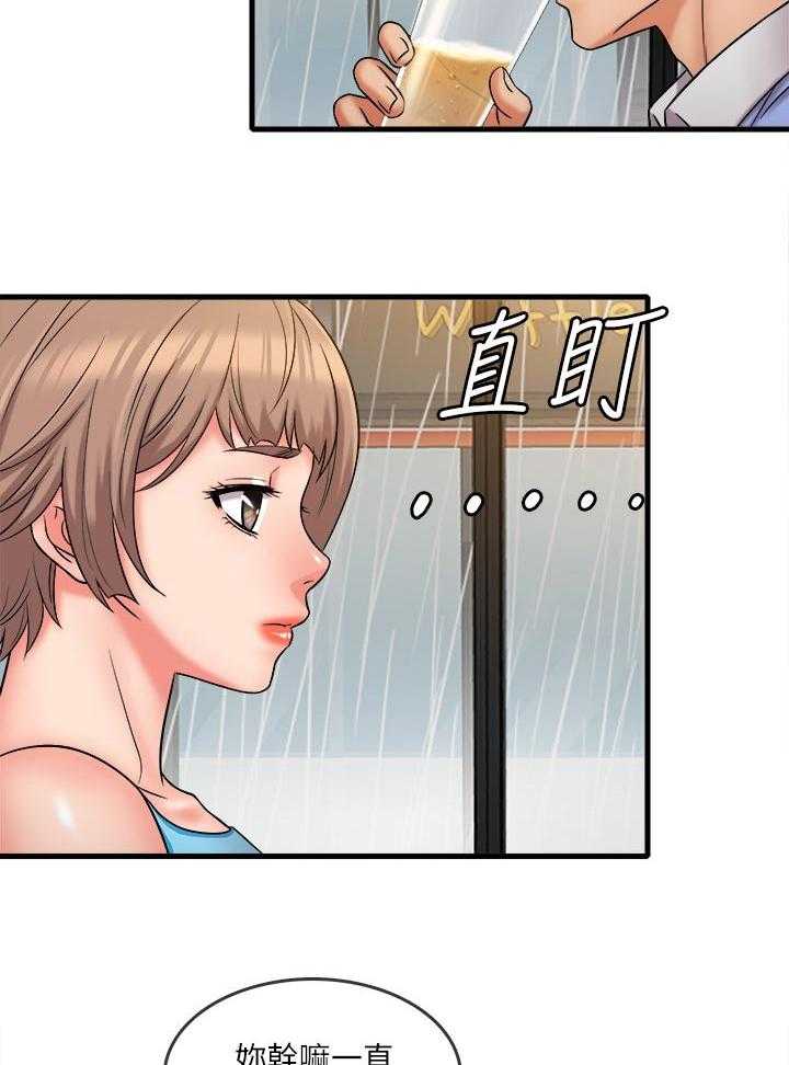 《借助疗养》第40话 40_不想看见你 第13页