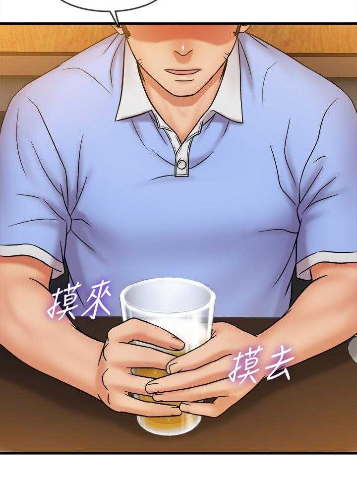 《借助疗养》第40话 40_不想看见你 第16页