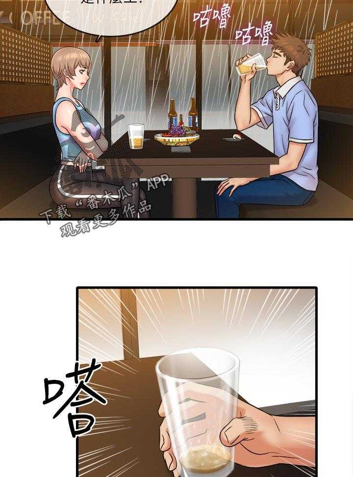 《借助疗养》第40话 40_不想看见你 第22页