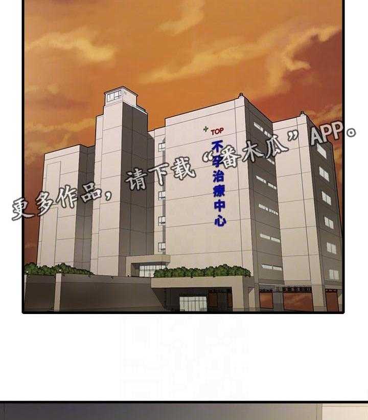《借助疗养》第40话 40_不想看见你 第2页