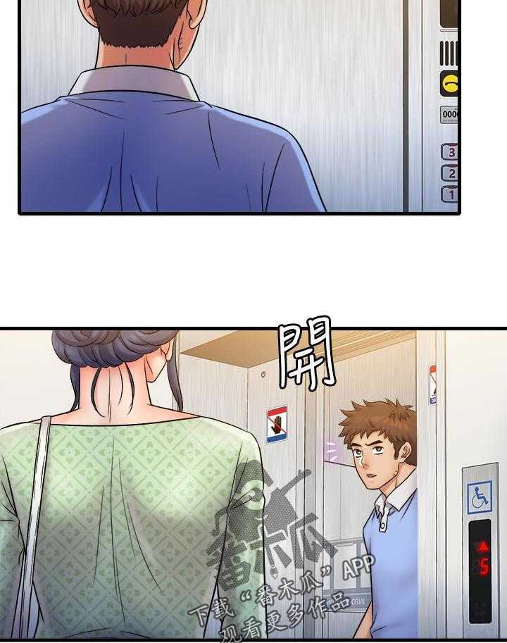 《借助疗养》第40话 40_不想看见你 第38页