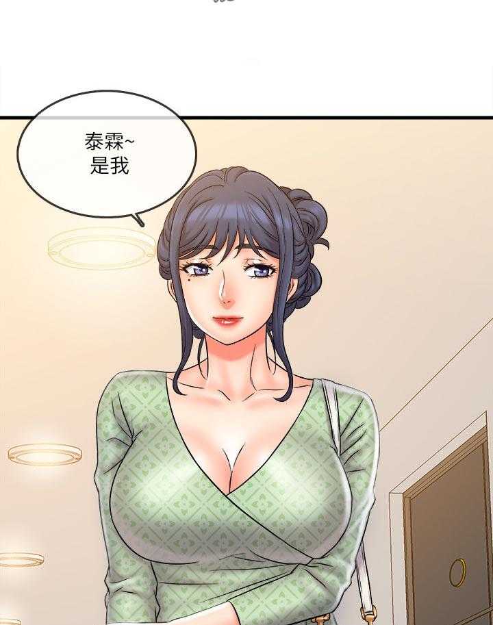 《借助疗养》第40话 40_不想看见你 第39页
