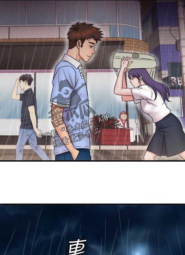 《借助疗养》第40话 40_不想看见你 第5页