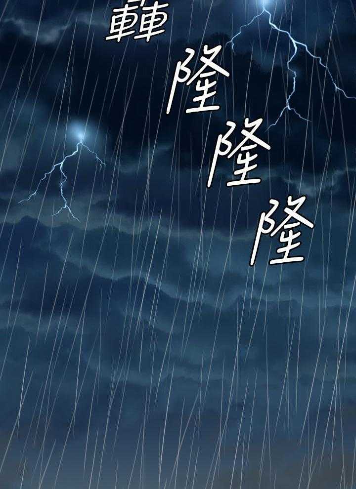《借助疗养》第40话 40_不想看见你 第6页