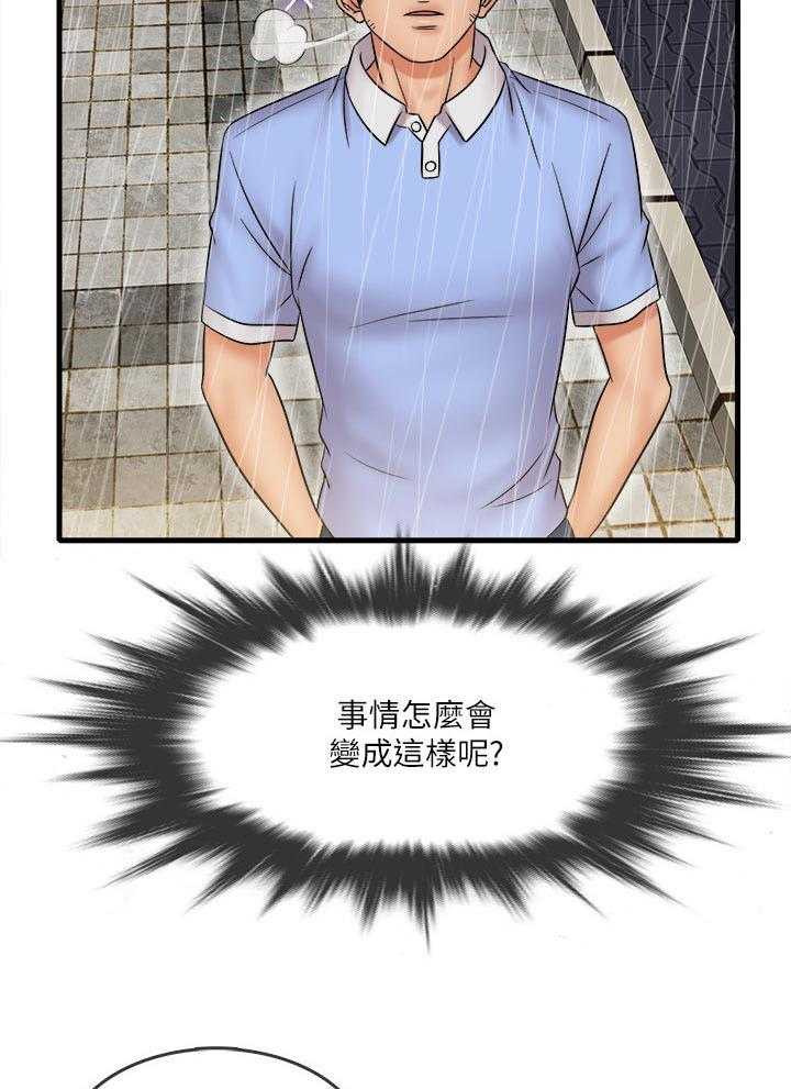《借助疗养》第40话 40_不想看见你 第8页