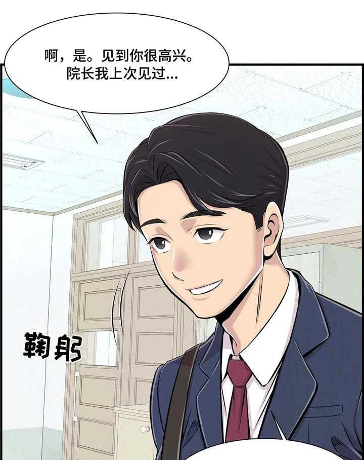 《梦幻补习班》第2话 2_新学生 第11页