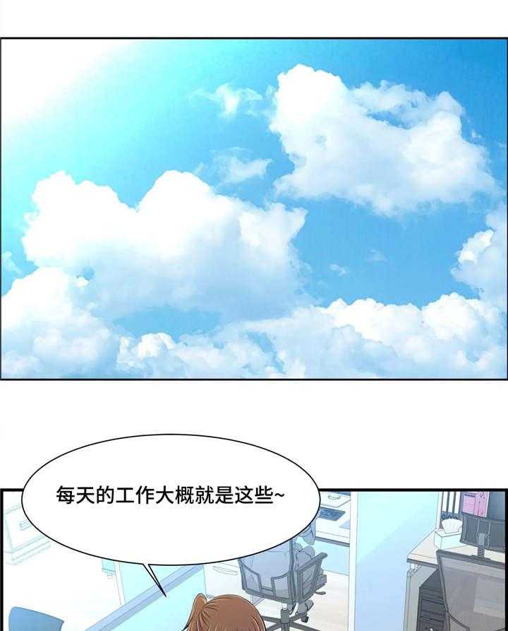 《梦幻补习班》第2话 2_新学生 第14页