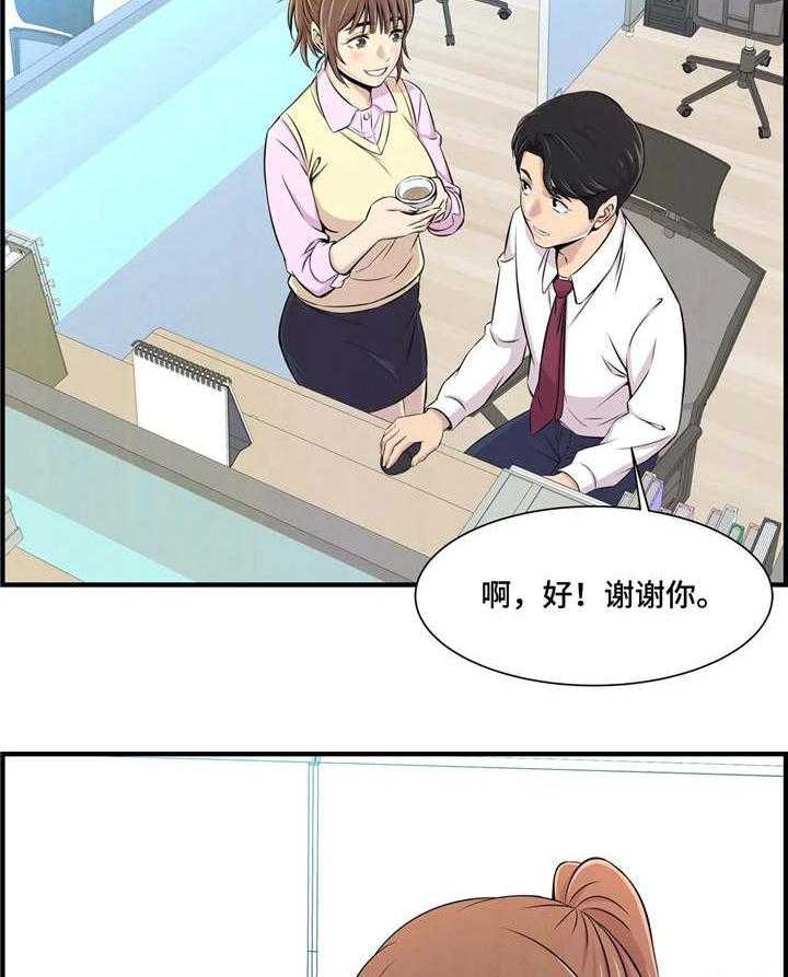 《梦幻补习班》第2话 2_新学生 第15页