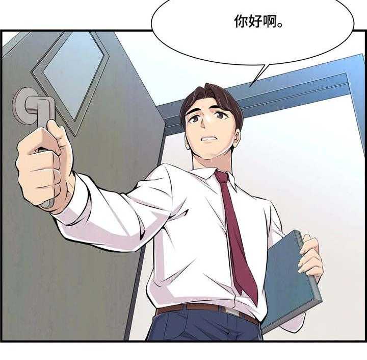 《梦幻补习班》第2话 2_新学生 第22页