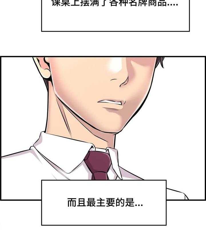 《梦幻补习班》第2话 2_新学生 第29页