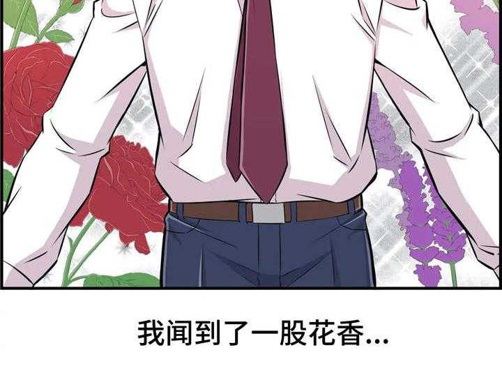 《梦幻补习班》第2话 2_新学生 第31页