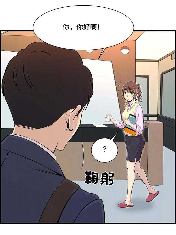 《梦幻补习班》第2话 2_新学生 第4页