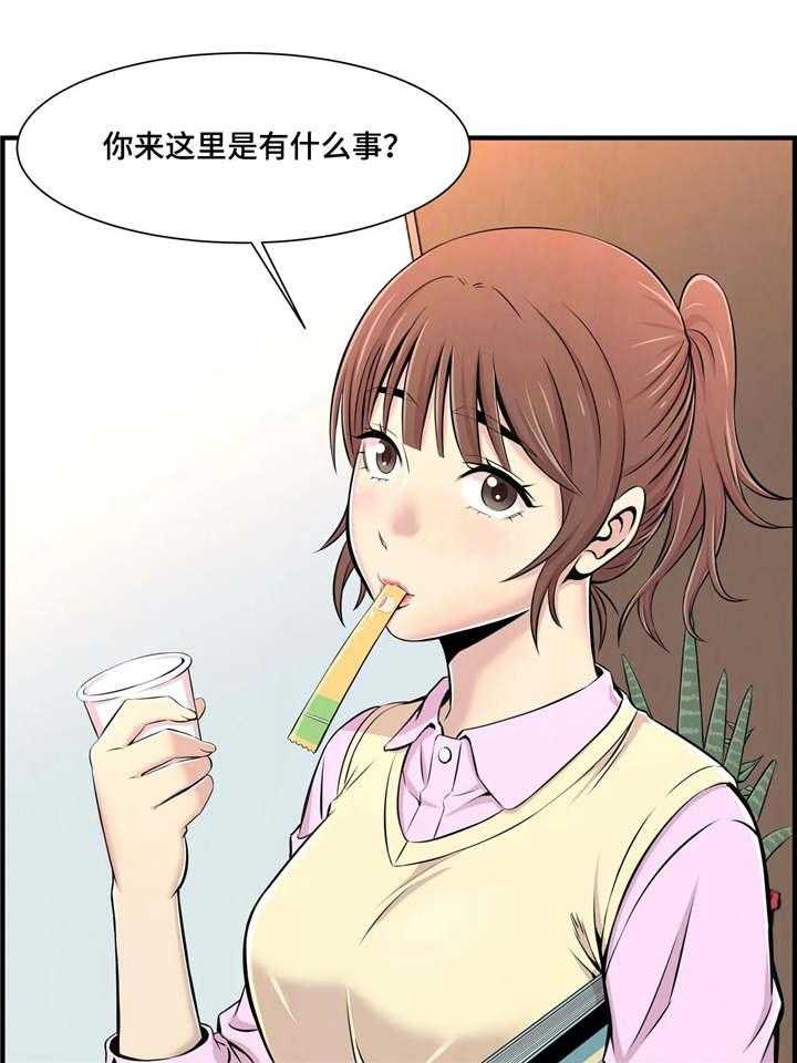 《梦幻补习班》第2话 2_新学生 第5页