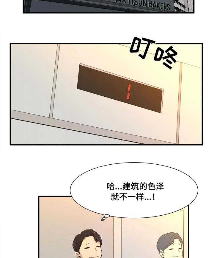 《梦幻补习班》第1话 1_新的开始 第16页