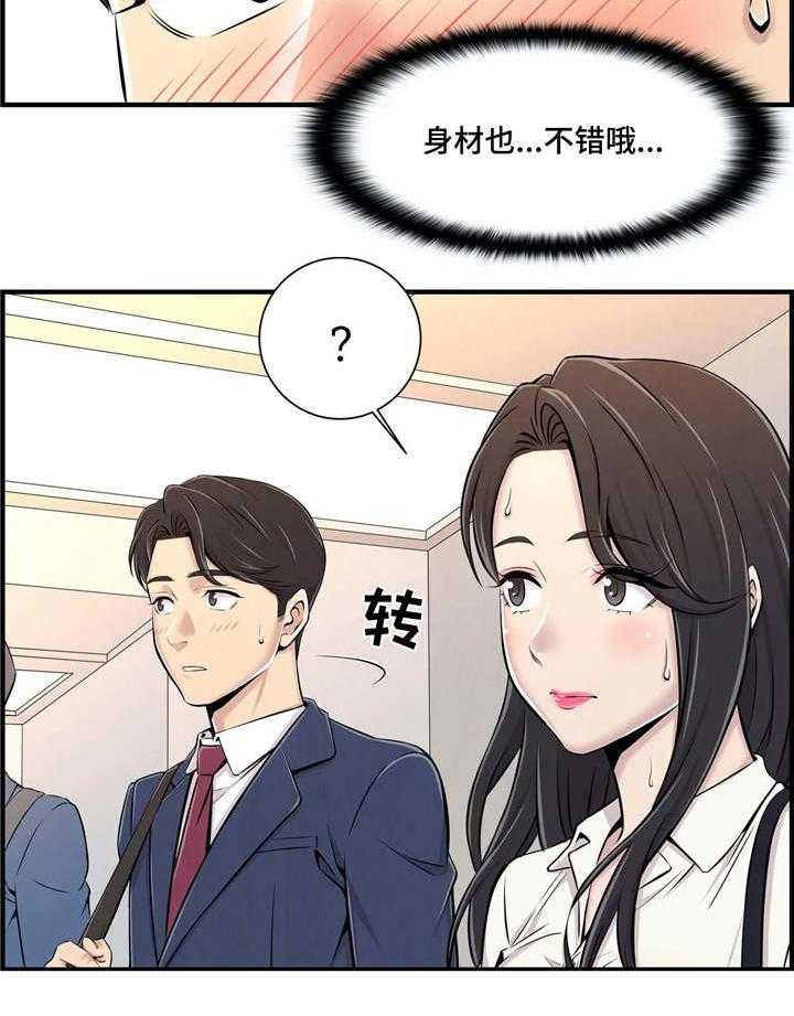 《梦幻补习班》第1话 1_新的开始 第24页