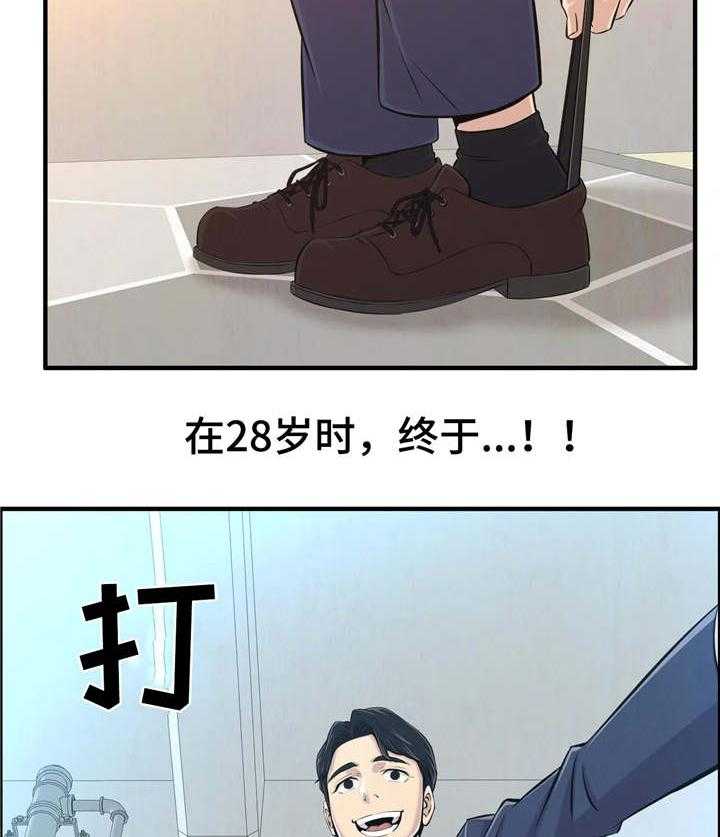《梦幻补习班》第1话 1_新的开始 第2页