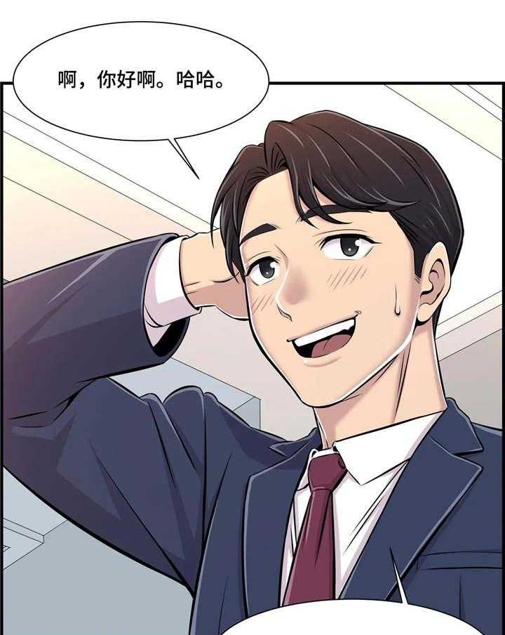《梦幻补习班》第1话 1_新的开始 第31页