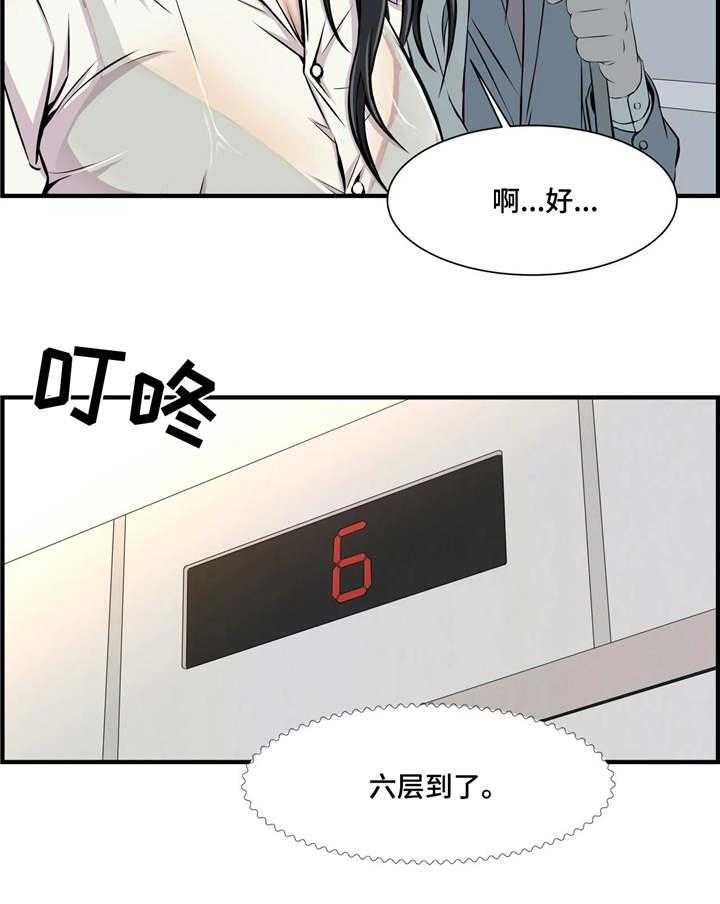 《梦幻补习班》第1话 1_新的开始 第33页