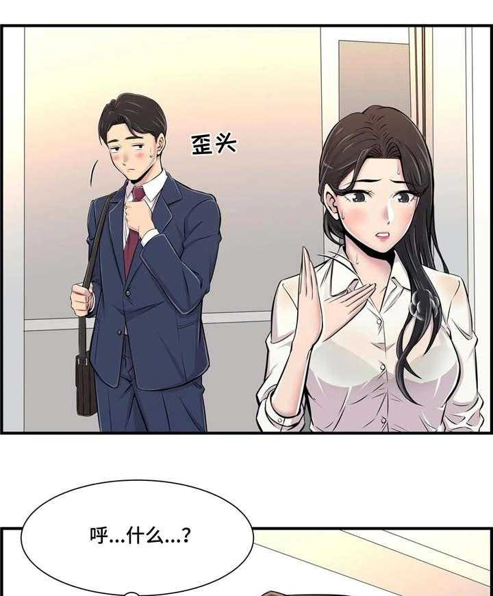 《梦幻补习班》第1话 1_新的开始 第34页