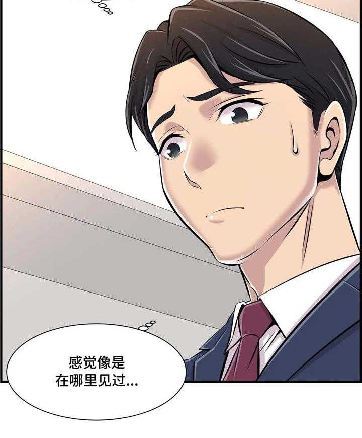 《梦幻补习班》第1话 1_新的开始 第35页